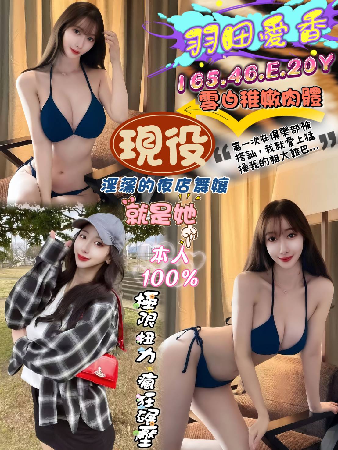 花蓮 凱樂 網紅34D